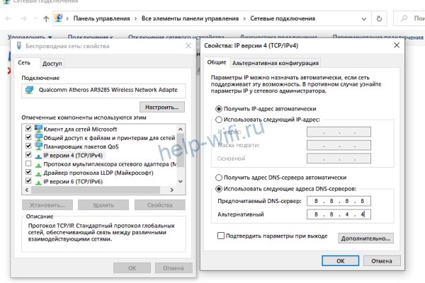 Как восстановить пароль кракен