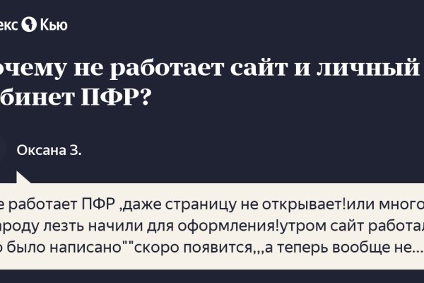 Рабочее зеркало на кракен