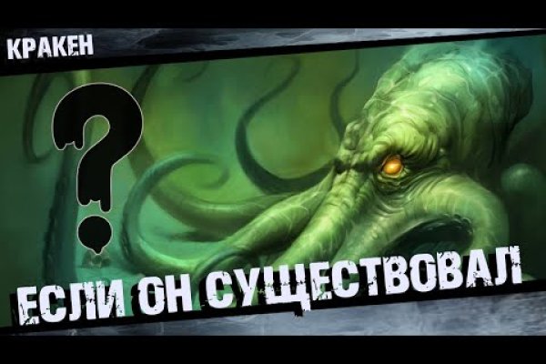 Где взять ссылку на кракен kraken014 com