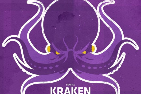 Kraken ссылка